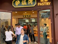 门面-泸溪河桃酥(秦淮夫子庙一店)