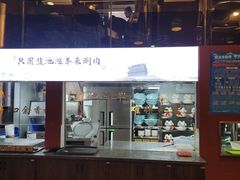 -百草滩羊清水涮羊肉(长城路店)