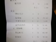 账单-王庄阿咪海鲜大排档(上下杭店)