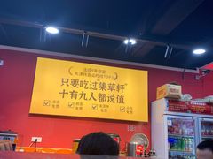 -集草轩·重庆麻辣烤鱼(西湖道店)