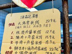 -泽森记鲜米线(开发区店)