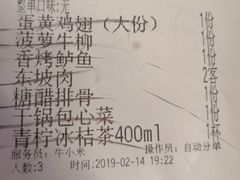 账单-新白鹿餐厅(西湖银泰店)