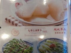 菜单-七爷清汤腩·港式餐厅(金狮广场店)