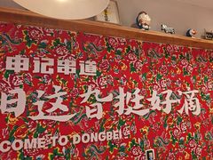-申记串道(中街店)