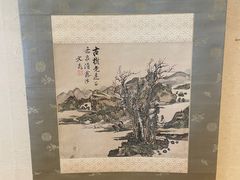 -みかわ是山居