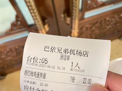 -巴依兄弟西域美食(机场店)