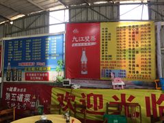 门面-五洞培记山庄·鲜牛肉火锅