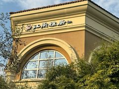 店门头-江南雅厨(李公堤店)