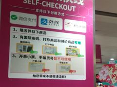 -AEON永旺(东方宝泰店)