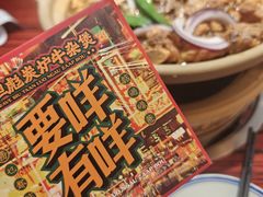 -沙胆彪炭炉牛杂煲(上海日月光广场店)