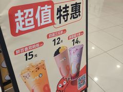 -CoCo都可(新太阳宫店)