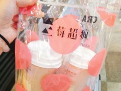 -莓超疯