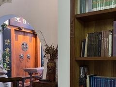 -道南書院·私房菜·早午茶·茶馆