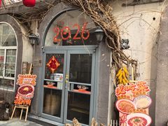 -懒人盐府人家(安贞店)