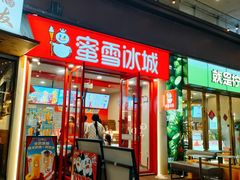 -万科美好广场
