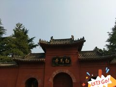 -洛阳白马寺
