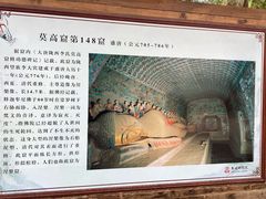 -敦煌莫高窟数字展示中心