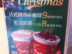 -CoCo都可(十全东店)