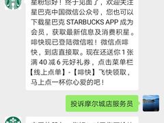 -星巴克(深圳龙岗摩尔城店)