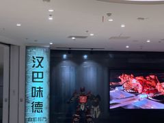 -汉巴味德·烤肉与啤酒的自助(杭州大悦城店)