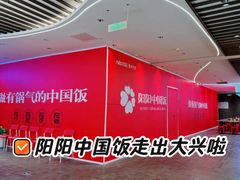-北京安贞环宇荟