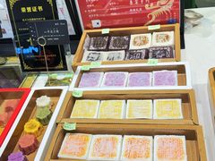 -阮大兴糕团(杭州西湖银泰百货店)