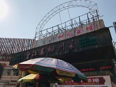 -望江寨•柳州菜馆(西江店)