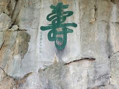 -叠彩山景区