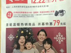 -优衣库(上海金桥太茂店)