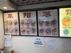 -安徽阜阳卷馍(西单店)