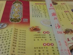 菜单-王家沙点心店(南京西路总店)