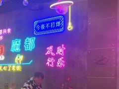 -沪上名羊天下碳烤羊腿•东北烧烤•小龙虾(浦东直营总店)