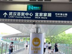-武汉荟聚