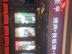 -赤坂亭·M9和牛烧肉·铁板烧(合肥万象城店)