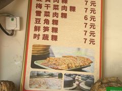 -歙县张记渔梁石头粿(渔梁住保小区店)