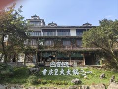 -巴倒烫陆派火锅山庄(南山总店)