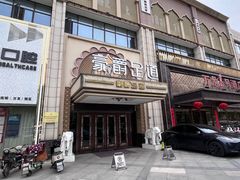 -豪爵足道·SPA(蔡甸店)