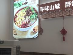 -程胖娃重庆小面(嘉禾金铂店)