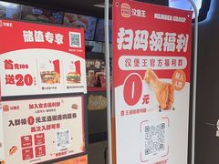 -汉堡王(上海118广场店)