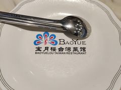 -宝月楼·台湾菜馆(天河城店)