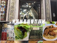 -吴财记面家(大同路店)