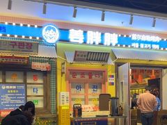 -姜胖胖首尔自助烤肉·蒸汽海鲜大排档(国瑞中心店)