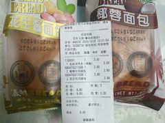 账单-百年义利(鲁谷东街店)