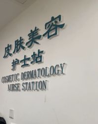 -成都西区医院整形美容