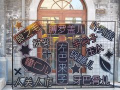 -即墨古城