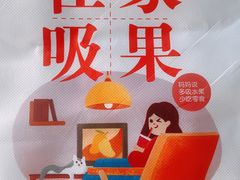 -果呀呀(凯德广场店)