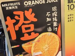 -Mr.Fruits水果先生(英蓝金融中心店)