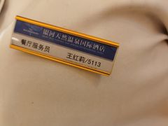 -长春净月潭喜来登酒店·盛宴标帜餐厅