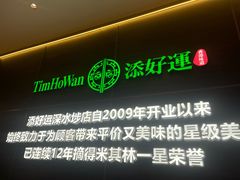 -添好运(武商MALL店)