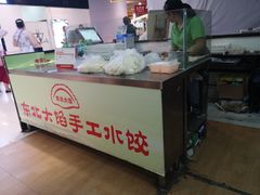 -东北大馅手工水饺(较场口永辉超市)